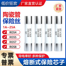�մɹܱ���˿�۶���RO55о��5X20/25mm6X25/30mm1/2/4/8/30A 250V