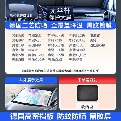 Sunshade, Window Shade, Car – Sun shade - titanium-silver-black-glue-mercedes-benz-exclusive-german-high-density-baffle-anti-mosquito-and-sunscreen-black-glue-layer-comes-with-storage-bag