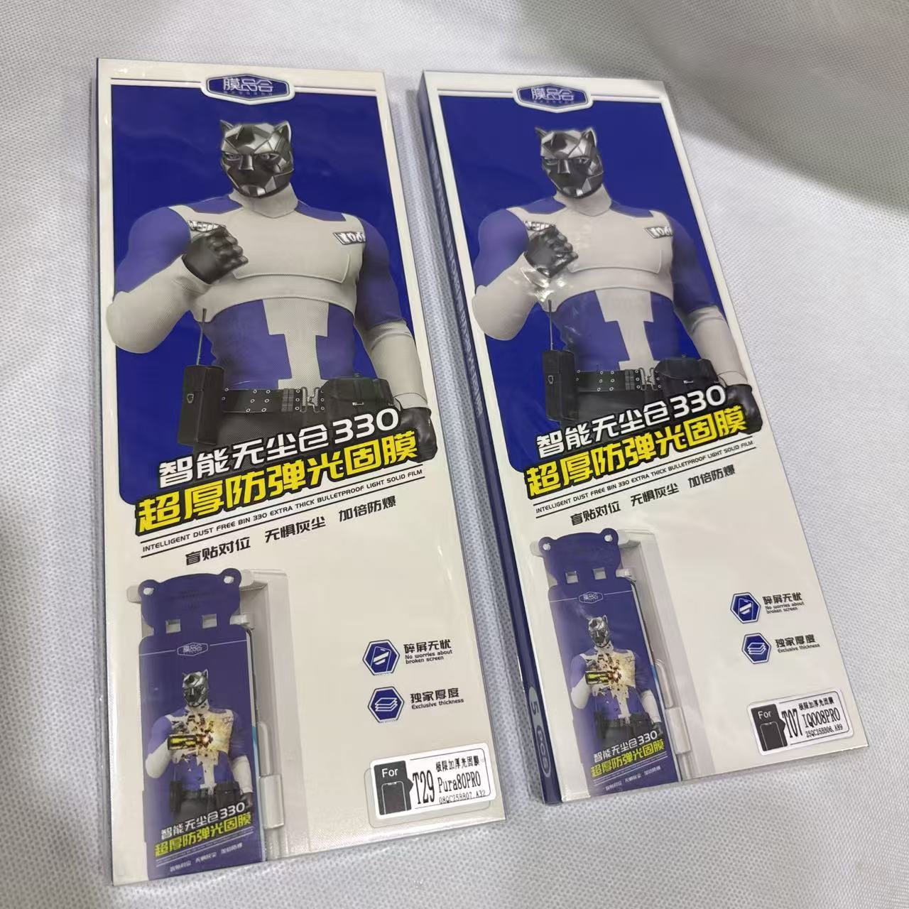 膜品会无尘仓光固膜加厚330uv光固膜保压曲面光固膜电镀爽滑膜