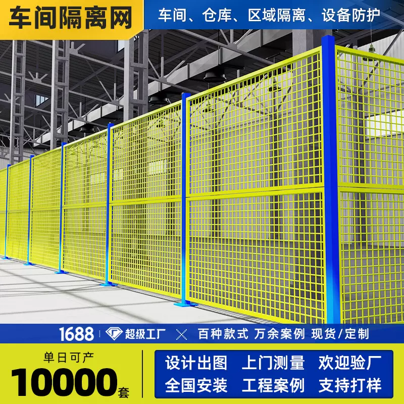 仓库车间隔离网工厂隔断设备隔离围栏铁丝网边框护栏车间隔离网