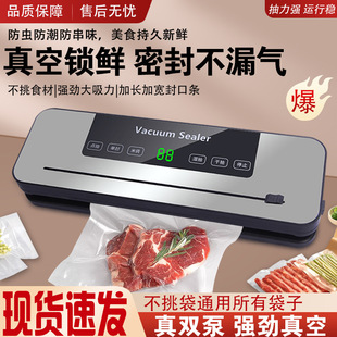 Household Small Vacuum Packaging Sealing Machine, Ultraviolet Sterilization Plastic Sealing Vacuum Sealing Machine, Food Preservation Vacuum Machine