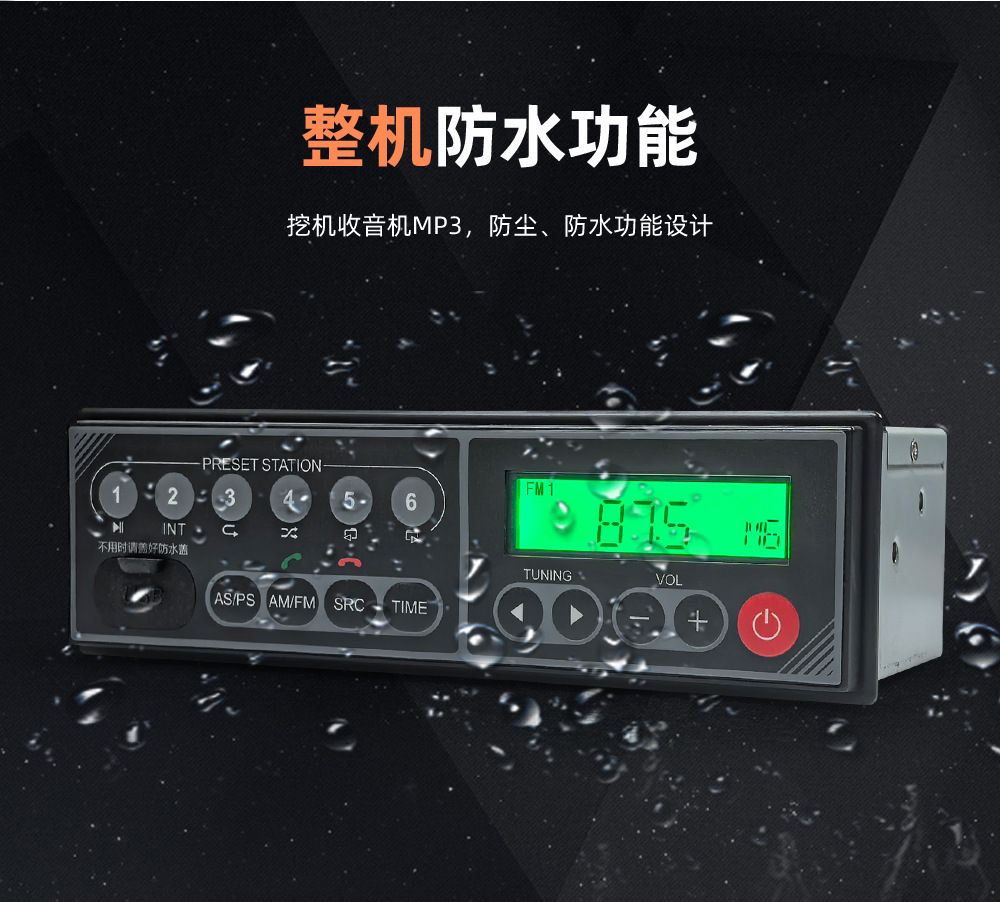 24V Original Radio from Shanhua, Hitachi, Komatsu, Kobelco, Sany Heavy Industry, Dedicated for Excavators, Bluetooth Mp3 Waterproof Device