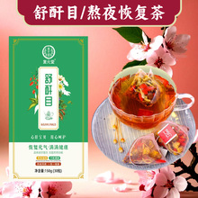尚南山舒酐目菊花决明子茶牛蒡根菊花枸杞茶金银花茶批发代发厂家