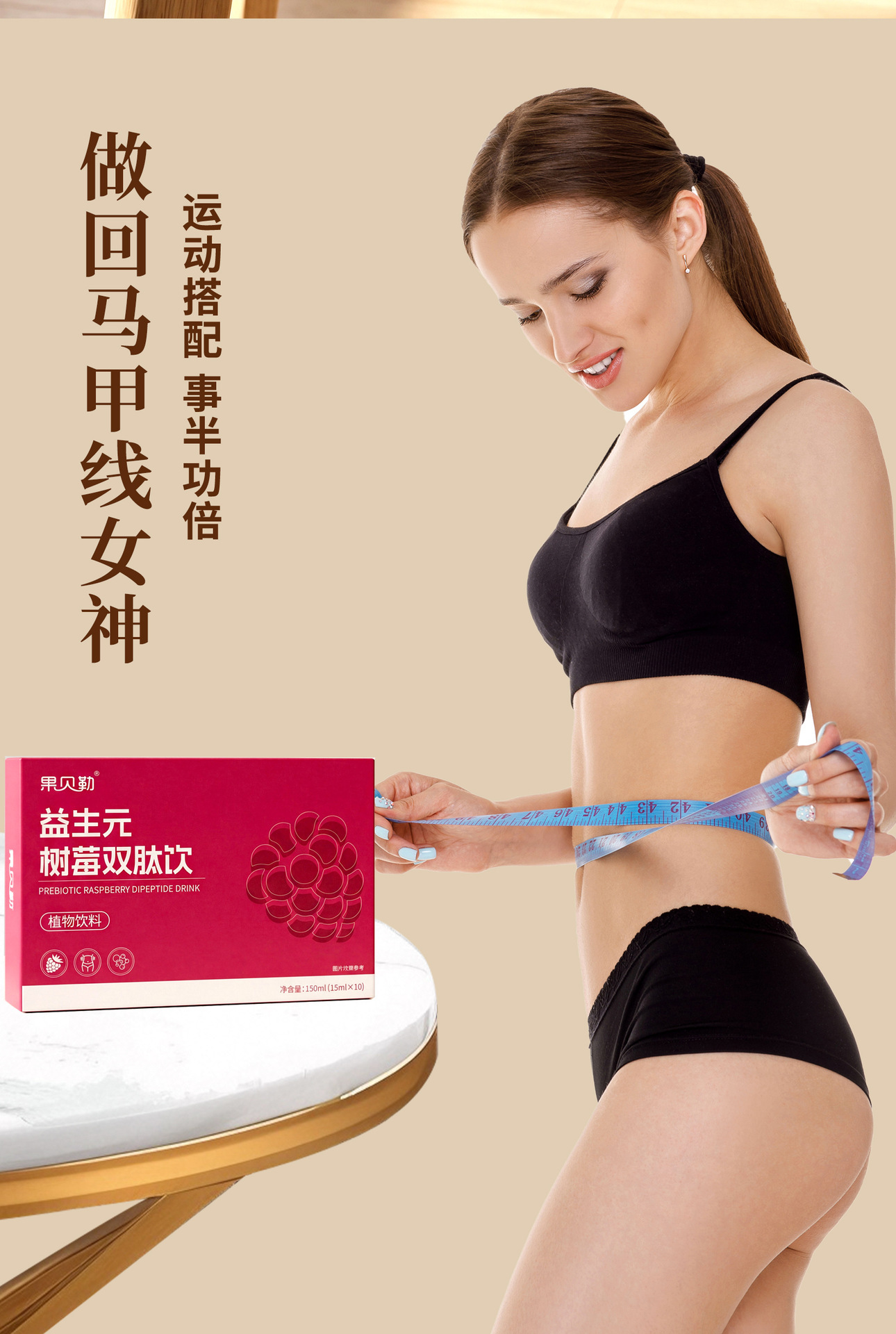 Prebiotic Raspberry Dual Peptide Plant Drink 150ml Concentrated Botanical Beverage for Women key features