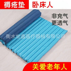 防压疮睡垫瘫痪病人防褥疮床垫压疮垫卧床老人久躺睡垫免充气床垫
