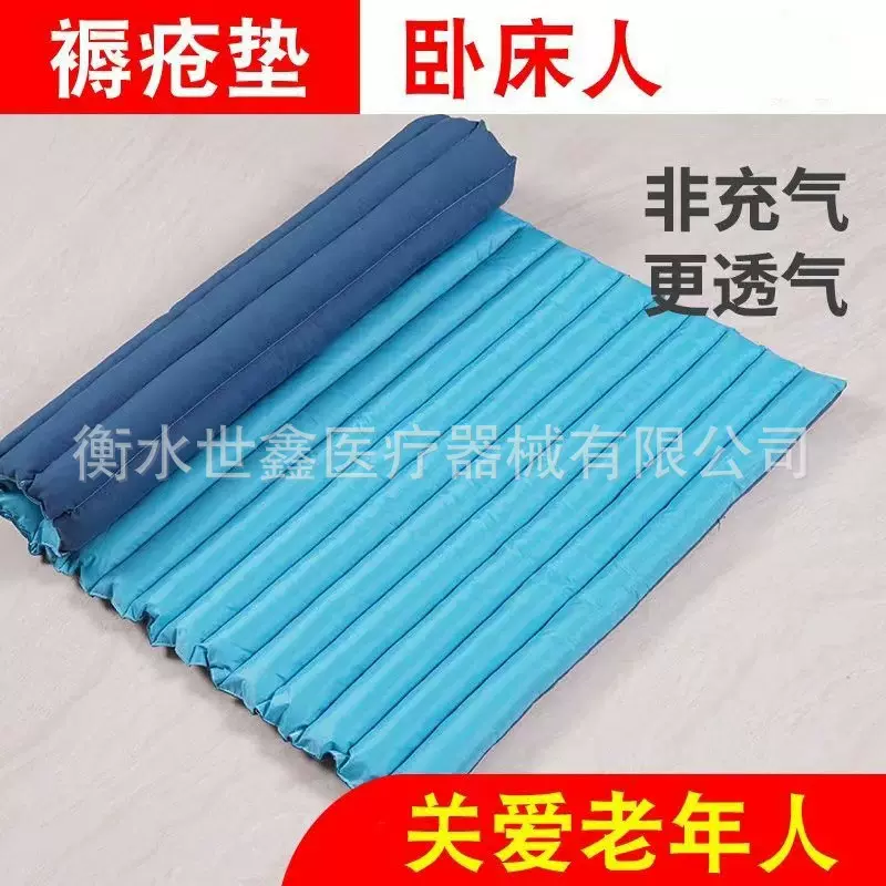 防压疮睡垫瘫痪病人防褥疮床垫压疮垫卧床老人久躺睡垫免充气床垫