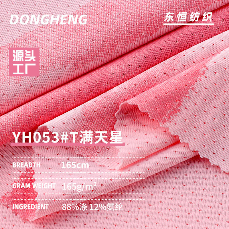 165gT满天星面料 涤氨高弹春夏运动服球服T恤校服小网眼印花布