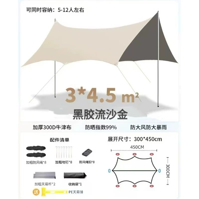 Avtomobil yan çətirləri Oxford Cloth Sunshade, Butterfly-Shaped - butterfly-octagonal-quicksand-golden-vinyl-3-reference-picture