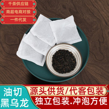 天景福油切黑乌龙茶茶包独立包装直播带货口粮茶厂家大量现货批发