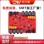 医疗中小生产智能贴片