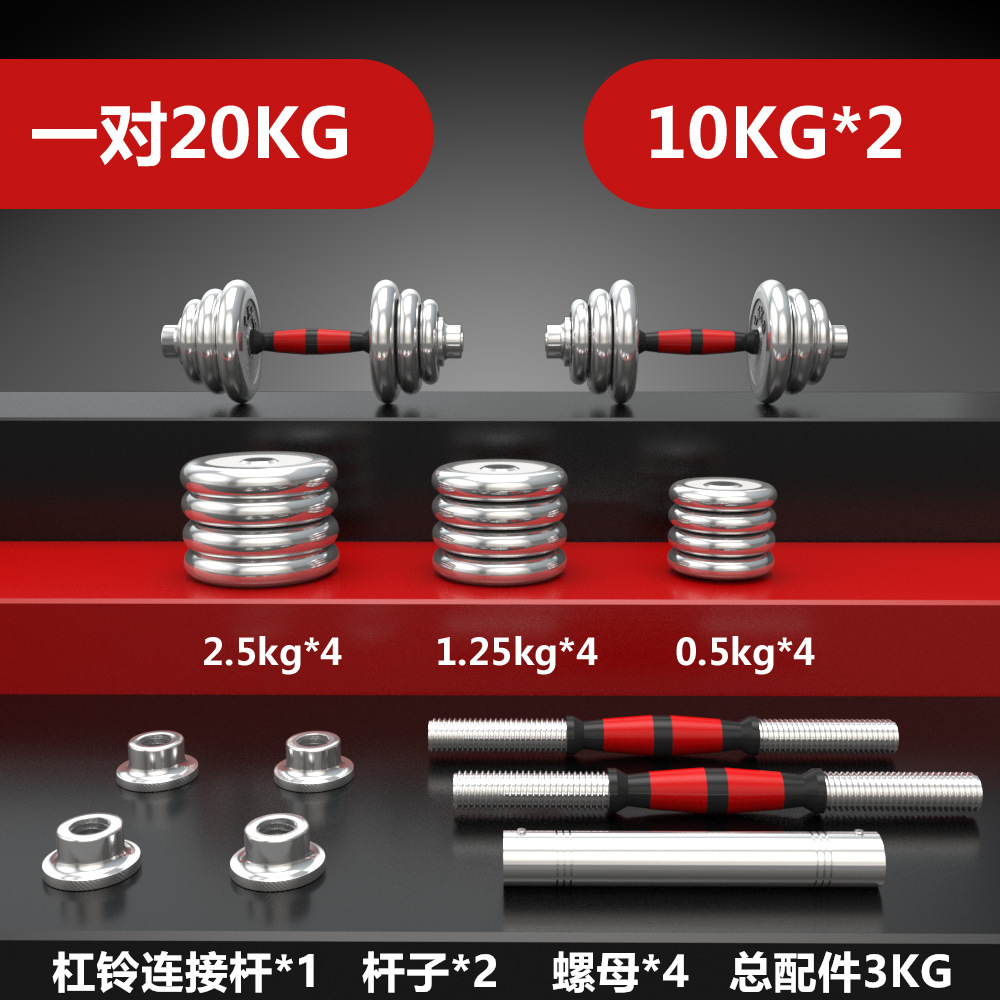 Mancuerna peso ajustable galvanoplastia hierro puro hombres y mujeres equipo de fitness traje casa desmontaje combinación Barbell
