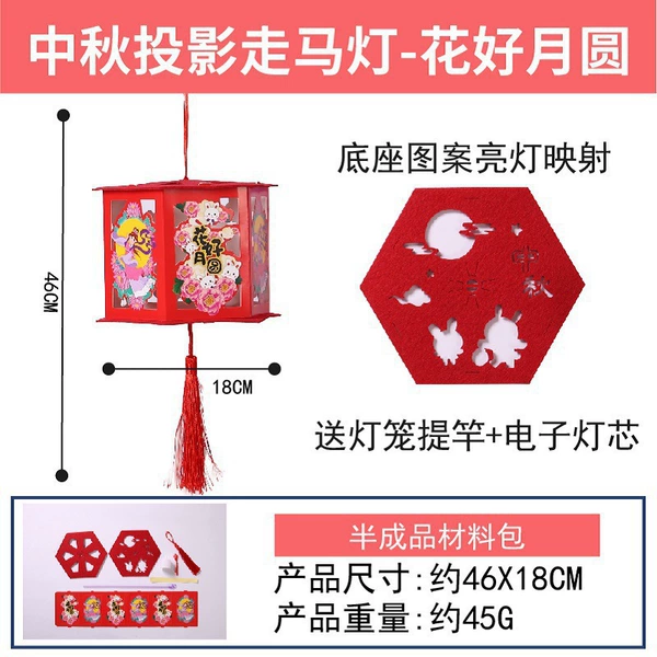 Mid-Autumn Festival projection revolving lantern [Flowers and full moon]