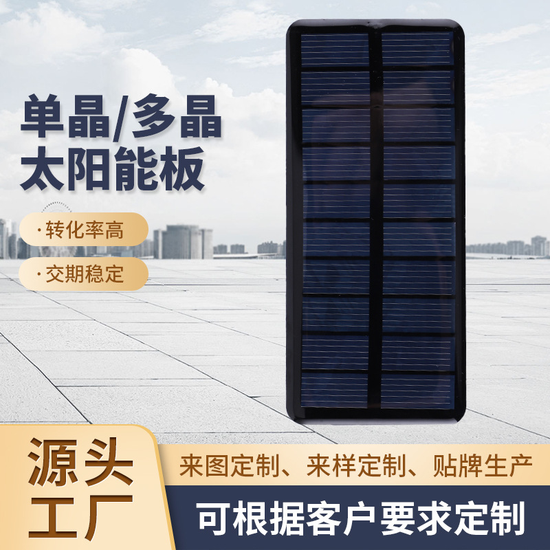 厂家太阳能滴胶板106*47单晶硅多晶硅太阳能电池板光伏组件太阳板