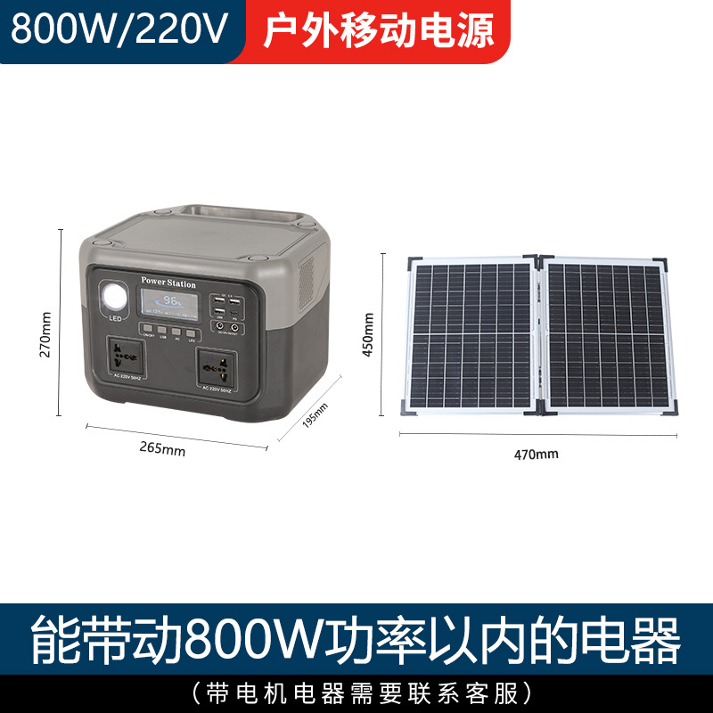 800W transfronterizo doméstico pequeño almacenamiento de energía solar fuente de alimentación de energía camping artefacto de almacenamiento de energía inversor todo en uno