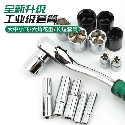 Repair kit ratchet wrench car repair hardware