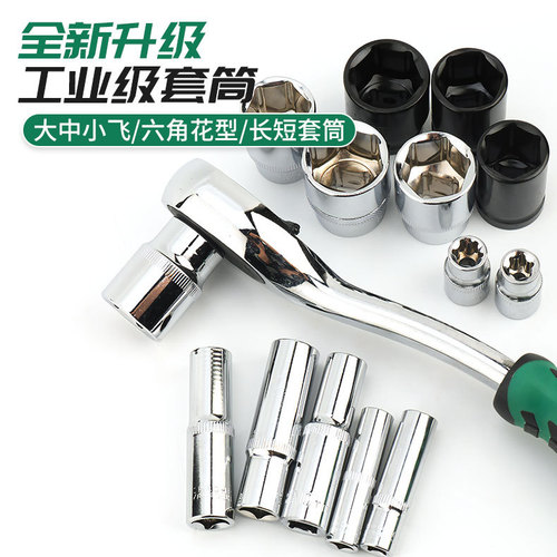 Multifunction Combination Wrench Set with Socket Ratchet and Screwdriver Automotive Hardware Tools Car Repair Tool Kit