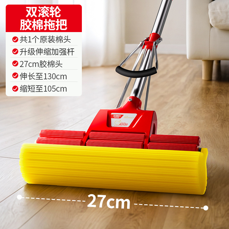 27cm 고무면 걸레 [충동]]
