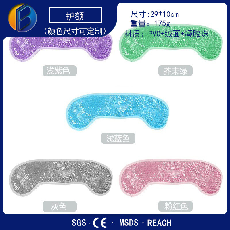 跨境额头冰袋头部理疗热敷冰敷头袋退烧降温护具吸水珠凝胶冷热