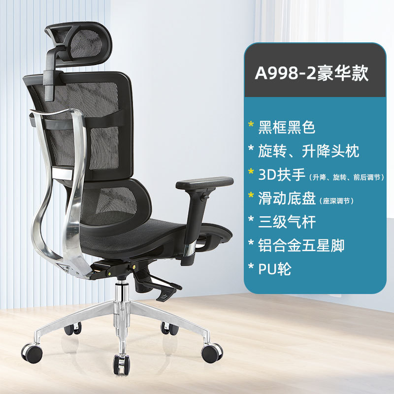 A998-2 블랙 프레임 [3D 팔걸이 + 슬라이딩 시트]