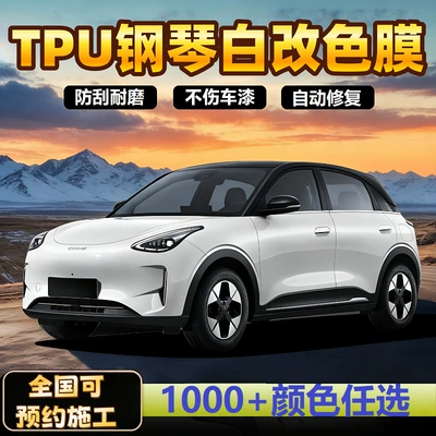 Car color change film TPU ultra-bright piano white repair gloss white full car color change wrap film paint surface car wrap film