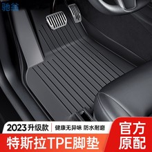 hU7适用特斯拉ModelY3专用脚垫TPE汽车港版左舵地垫全包围改装丫