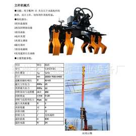 电力施工水泥电杆立杆机械爪抓举能力达2T强握力机械爪可