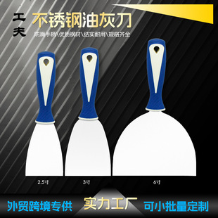 PuttyKnife трансграничный эксклюзивный 4inch 5inch двухцветный шпатель для чистки ручек, шпатель из нержавеющей стали, скребок для шпаклевки