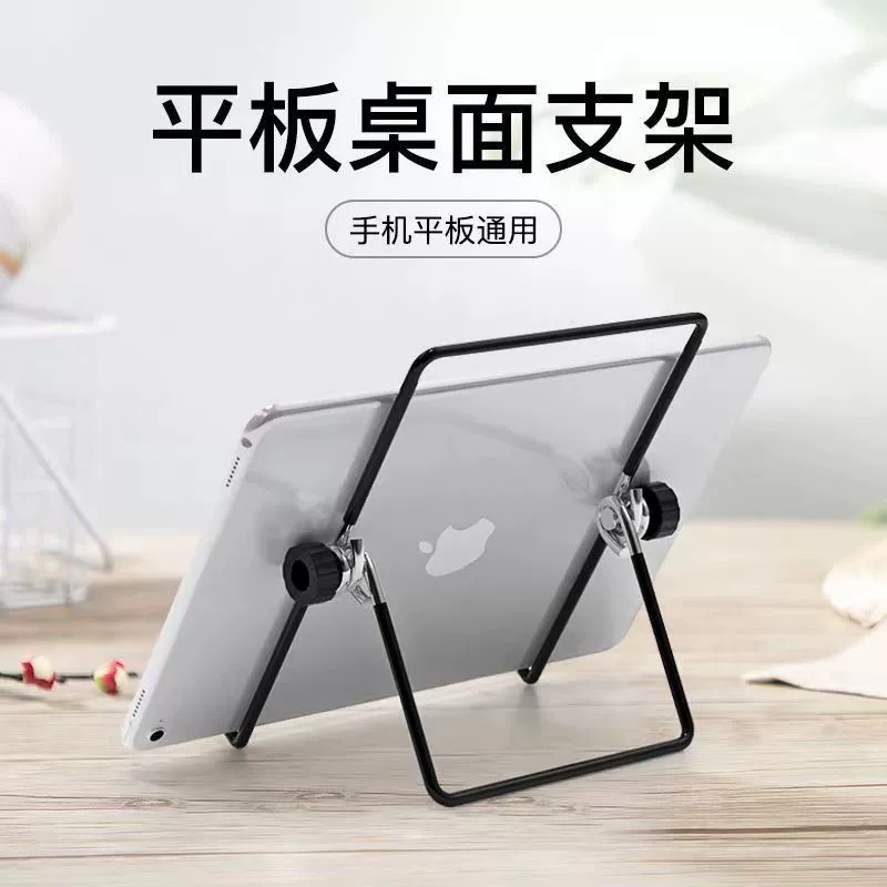 Compatible tablet laptop, teaching phone holder, table foldable support frame