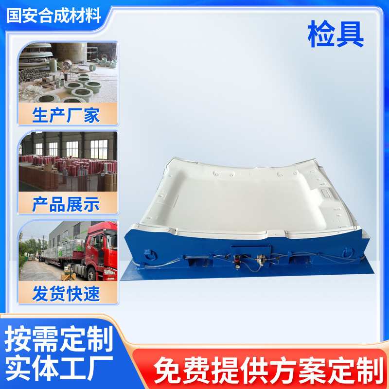 玻璃钢厂家供应玻璃钢检具高精度耐磨位置度检具汽车检具轮廓检具