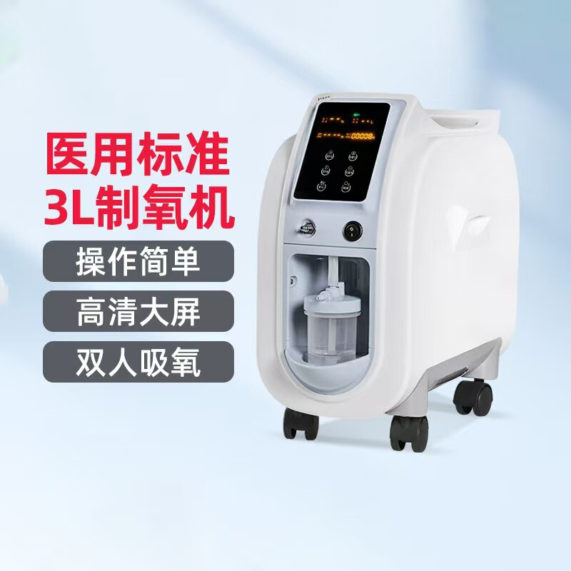 German brand medical household oxygen generator atomization integrated Ogus 3 liter oxygen generator with atomization oxygen machine