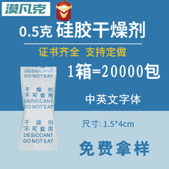0.5gシリカゲル防湿ビーズ 医薬品診断試薬検査キット 除湿防カビ食品乾燥剤