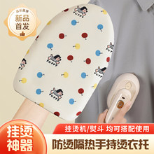 手持迷你烫衣板耐高温隔热垫小型便携手套挂衣板垫挂烫隔热防烫