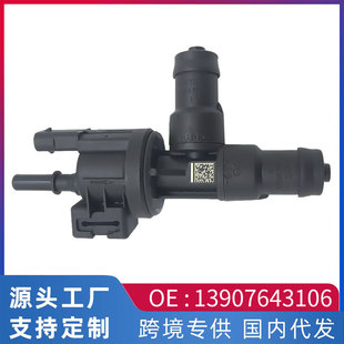适用于宝马1系2系/X1X2/新款G38碳罐控制阀碳罐电磁阀13907643106-阿里巴巴