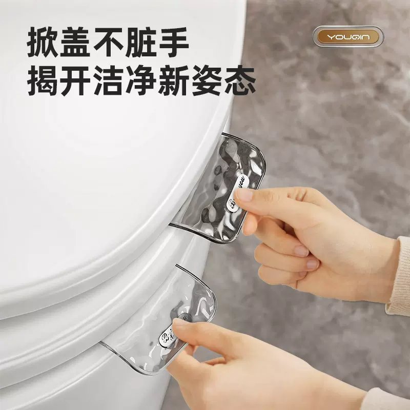 马桶提盖器厕板马桶垫圈掀开器提手翻盖神器抬盖把手固定器防脏手