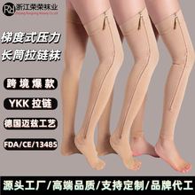 亚马逊运动压力袜德国迈兹YKK拉链压缩袜过膝长筒防滑小腿弹力袜