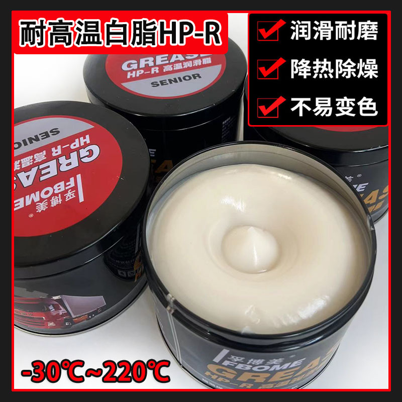 特种白脂白色高温黄油白脂白色特种高温脂工业食品级850gSHP-R