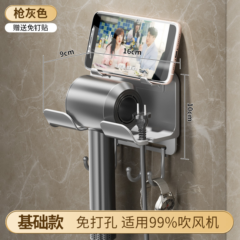 그레이 [헤어 드라이어 랙 + 휴대폰 브래킷]]