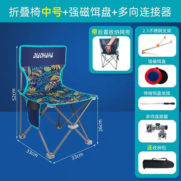 Naked chair + turret frame + bracket + bait tray + connector - 14-diameter fishing knight chair (medium size) (storage bag included)