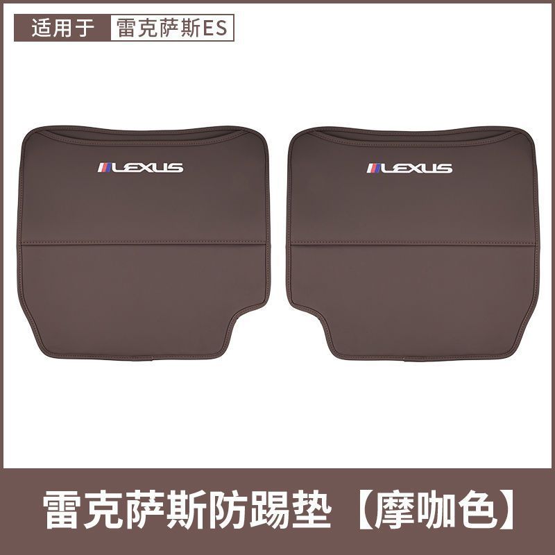 Lexus Anti-Kick Pad for Lexus ES200/ES300h/NX260/RX300 Seat (Chair back anti-kick pad) - es-mocha-brown-seat-anti-kick-pad-2pcs