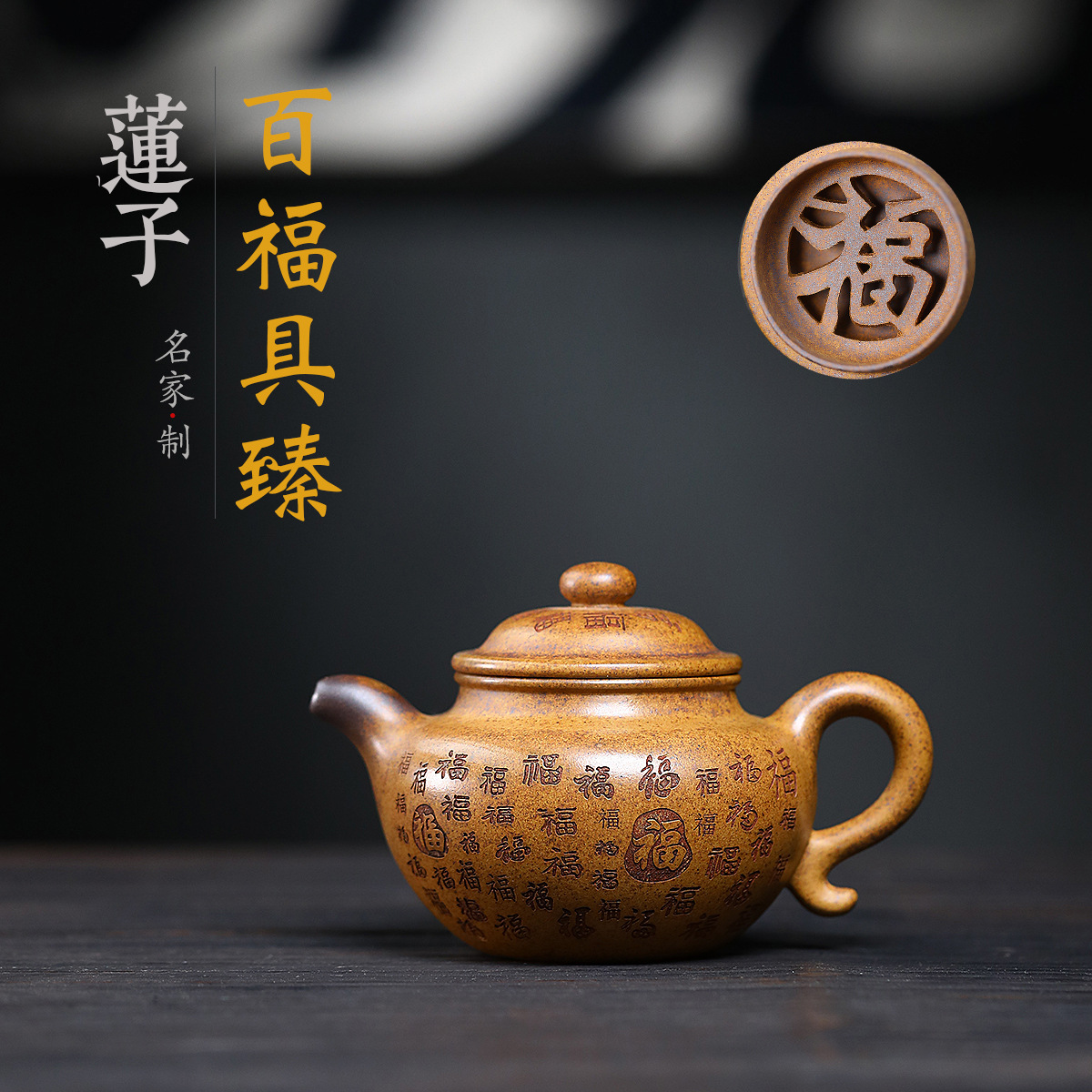 Чайник Baifu Lotus Zi Чай Yixing Zisha Gingtang Прямая трансляция источника чайного сервиза