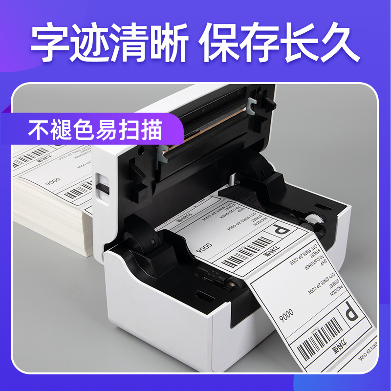 折り畳み三防感熱紙100x100x150ラベルシール印刷紙宅配便シートステッカー|undefined