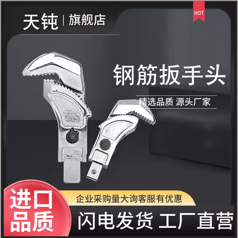 可换头扭力扳手棘轮头四方转换头14*18插件钢筋数显头配精准