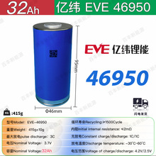 ȫ|EVE32AhAwͲ46950늌Ԫ늳NMC