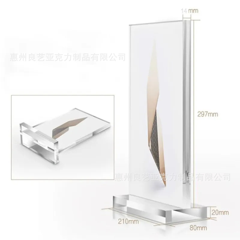 厂家直销A4纸张尺寸亚克力展示架亚克力底座亚克力桌面摆件