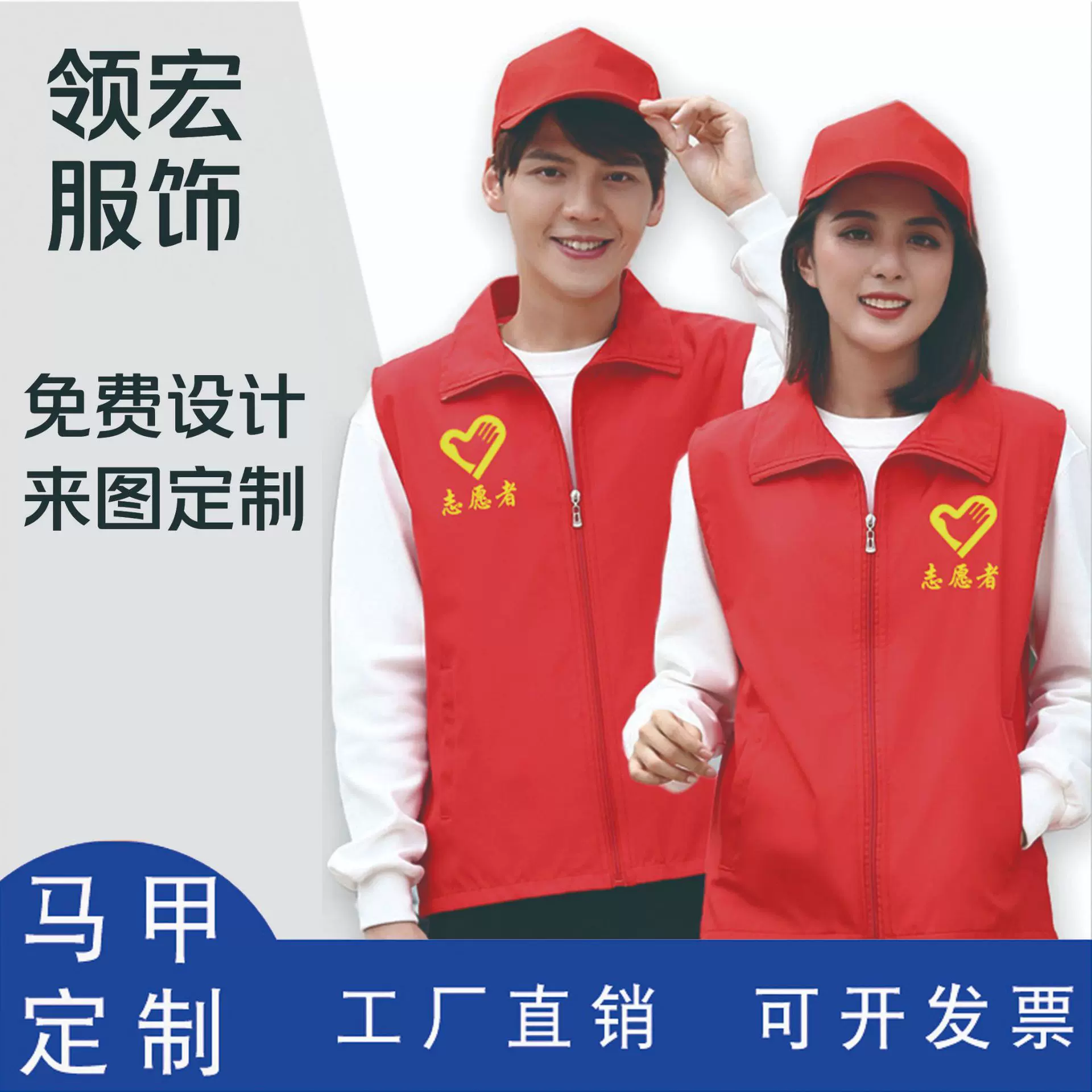 志愿者马甲定制logo 广告马甲工作服义工背心印字批发工装速发