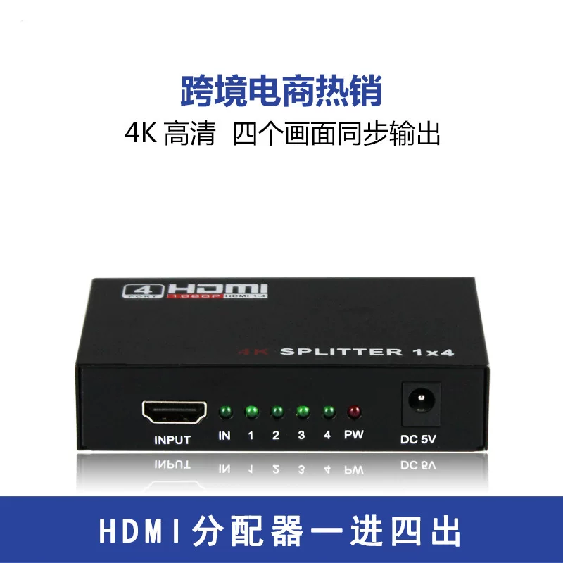 Кросс-гран HDMI распределитель 1x4 четыре выхода высокое разрешение 4K*2K многоэкраное отображение 3D визуальные эффекты HDMI переключатель
