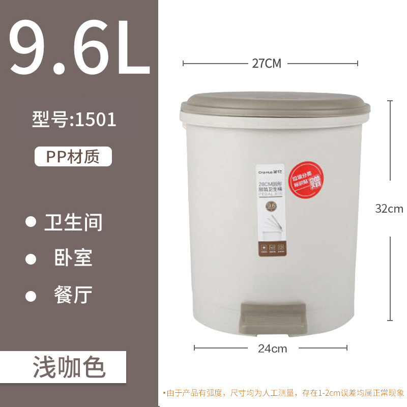 カメリア足踏み式ゴミ箱 小型足踏み式 浴室用 蓋付き キッチン 足踏み式 大型 リビングルーム トイレ プレスモデル|undefined
