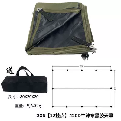 outdoor sun protection, 420D | Avtomobil yan çətirləri - 3x6420d-default-item