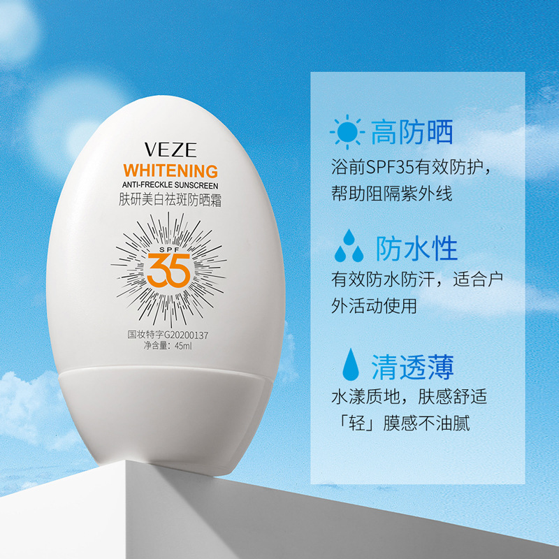 梵贞 Sun protection cream, refreshing summer foundation, freckle removal 2