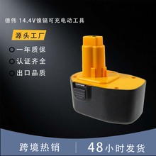 ���Sֱ���� DEW 14.4V ��k�ɳ�늳� 늄ӹ������ �־��m��